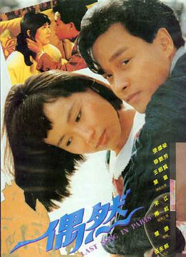 天龙影院 英雄本色 经典动作